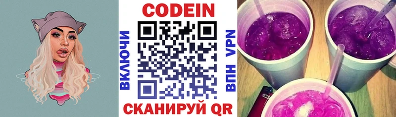 Кодеиновый сироп Lean напиток Lean (лин)  Тюкалинск 