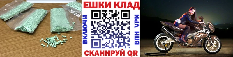 Ecstasy 250 мг  omg сайт  Тюкалинск 