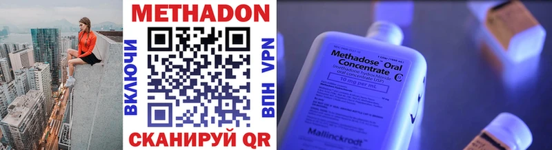Метадон VHQ  Тюкалинск 